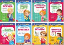 Литература Книга Пособие Буква-ленд Набор книг Весёлые уроки 5-7 лет 8шт 2967625