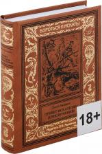 Литература Книга Привет искателям приключений!