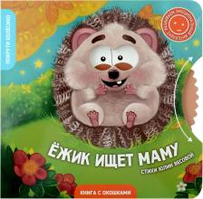 Литература Книга развивающая эмоциональный интеллект с окошками и вращающимся элементом I Счастье внутри 9785604751794