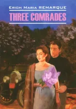 Литература Книга Ремарк Э.М. Ремарк Э.М. Three Comrades / Три товарища
