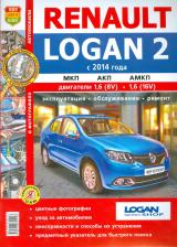 Литература Книга Renault Logan 2 (c 2014) Цв. фото Серия Я Ремонтирую Сам