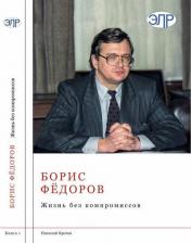Литература Книга Рыночные связи и денежные отношения в многовековых циклах западной и русской циви