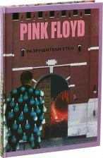 Литература Книга Rock-ExPress Дрибущак В., Галин А. "Pink Floyd - Разрушители стен"