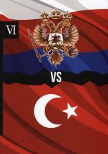 Литература Книга Россия Vs турция