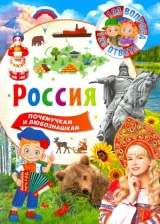 Литература Книга Россия. 123 вопроса - 123 ответа