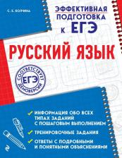 Литература Книга Русский язык