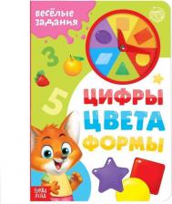 Литература Книга с часиками картонная "Цифры, цвета, формы" 10 стр