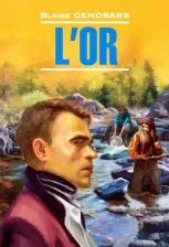Литература Книга Сандрар Блез. Золото ( для чтения на французском языке)
