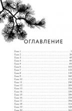 Литература Книга Сара Бет Дёрст. Самая большая кошка на свете