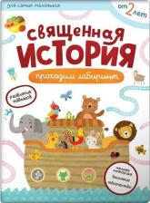 Литература Книга Савватий (Баштовой). Малый Патерик