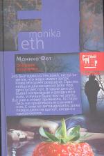 Литература Книга Сборщик клубники