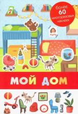 Литература Книга Щетинина В. Мой дом