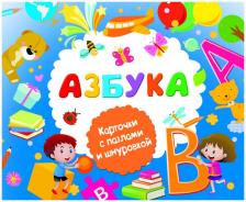 Литература Книга Северина Р. С. Азбука