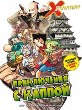 Литература Книга Sherlock. Утраченные легенды. Выпуск 3. Приключения с каппой