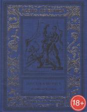 Литература Книга Шерлокъ Холмсъ и тайна вдовы