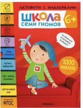 Литература Книга Школа Семи Гномов В 4 кн 9785431521423