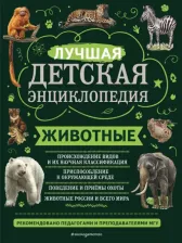 Литература Книга Школьник Юлия Константиновна. Животные