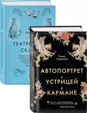 Литература Книга Шмараков Роман, Малышев Игорь Александрович. Сказки постмодерна