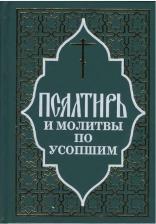 Литература Книга Шмелев Иван Сергеевич. Старый Валаам. Очерк
