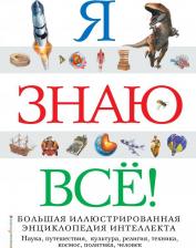Литература Книга Сказки 1001 ночи (ил. К. Тройбер)