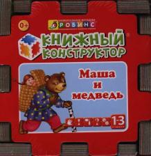 Литература Книга Сказочный кубик: Книжный конструктор