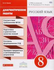 Литература Книга Слепнева Нина Ивановна. Физика. 9 класс. Тесты к учебнику А. В. Перышкина, Е. М. Гутник. Вертикаль. ФГОС