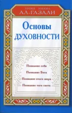 Литература Книга Случевский Константин Константинович. Основы духовности
