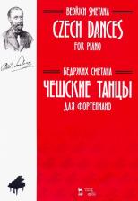 Литература Книга Сметана Бедржих. Чешские танцы. Для фортепиано. Ноты
