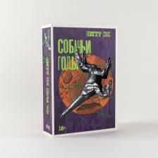 Литература Книга Собачьи годы: роман