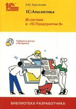 Литература Книга Соколова Наталья Алексеевна. Окружающий мир. 3 класс. Рабочая тетрадь. В 2-х частях. Часть 2. К учебнику А. А. Плешакова