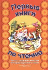 Литература Книга Светлана Александровна Сущевская. Тексты с дырками и хвостами