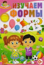 Литература Книга Тамара Викторовна Скиба. Изучаем формы