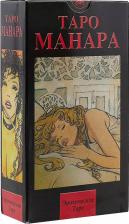 Литература Книга Таро Манара (эротическое таро)