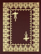 Литература Книга Театральная жизнь России в эпоху Елизаветы Петровны: Документальная хроника. 1751