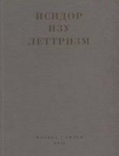 Литература Книга The Birth of the War-god: A Poem