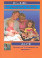 Литература Книга The church in earnest; a call for the training necessary for world achievements