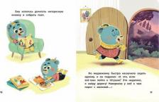Литература Книга Тиби Мари. Медвежонок Мик и первые приключения