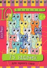 Литература Книга Тимофеева Татьяна Владимировна. IQ блокнот. 75 задачек для зоркого глаза