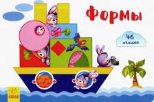 Литература Книга Тищенко Е. В. Окошки для крошки. Формы