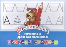 Литература Книга титул Обнинск Развивашка