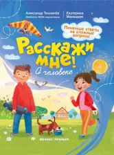 Литература Книга Толмачев Александр Вячеславович, Маницкая Екатерина. О человеке