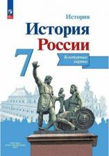 Литература Книга Тороп Валерия Валерьевна. Праздник к нам пришел! + новогодние наклейки!