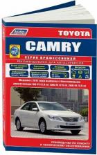 Литература Книга Toyota CAMRY c 2011 бенз 1AZ-FE 2AR-FE 2GR-FE серия ПРОФЕССИОНА
