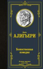 Литература Книга Трагедии, Шекспир У