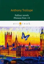 Литература Книга Trollope Anthony. Palliser novels. Phineas Finn 2