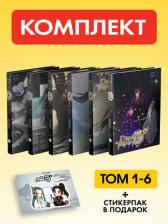 Литература Книга Тунсю Мосян. Основатель Тёмного Пути. Маньхуа. Том 1