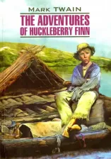 Литература Книга Твен М. Твен М. Приключения Гекльберри Финна