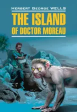 Литература Книга Уэллс Герберт Джордж. Остров доктора Моро