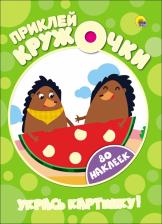 Литература Книга Укрась картинку!