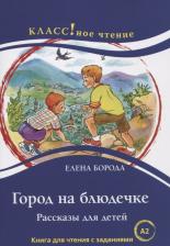 Литература Книга Une ame d'apotre: le Pere Victor Delpech de la Compagnie de Jesus, missionnaire au Madure